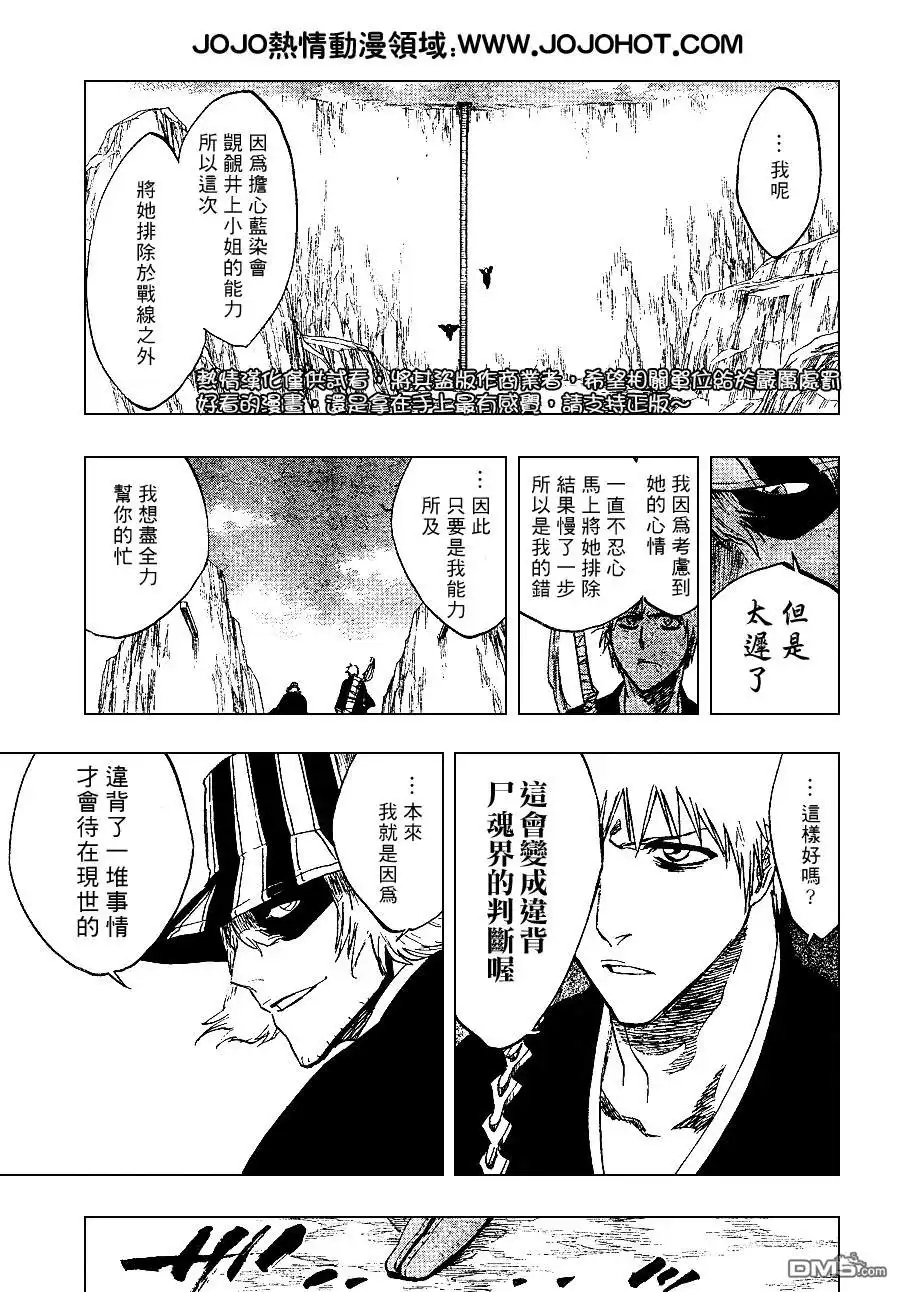 《死神》第239话 第9页