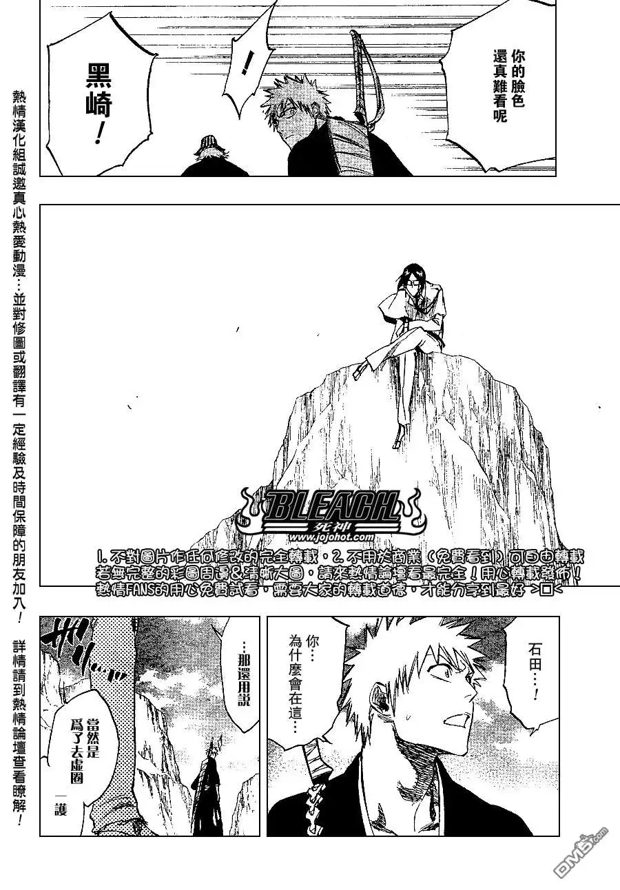 《死神》第239话 第10页