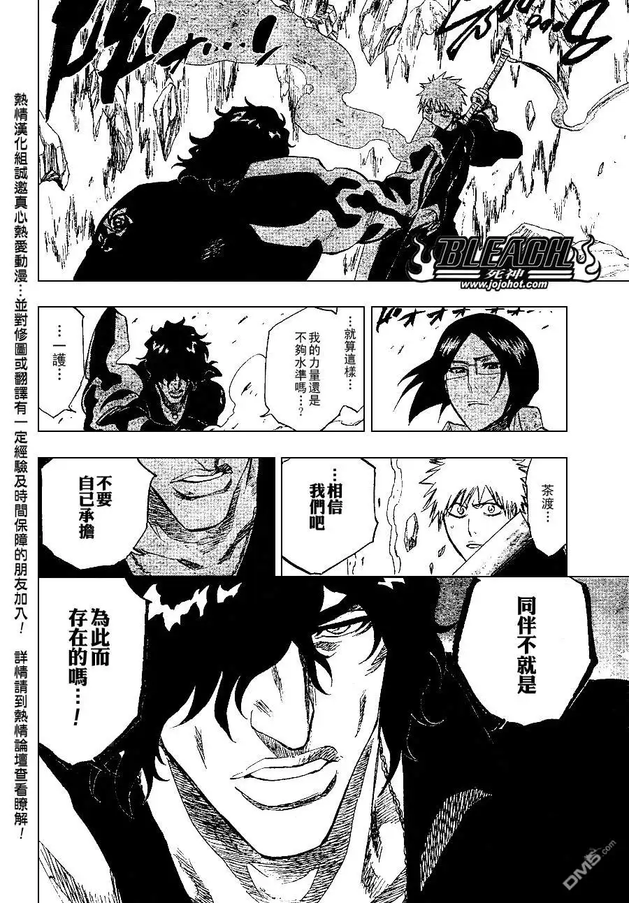 《死神》第239话 第13页