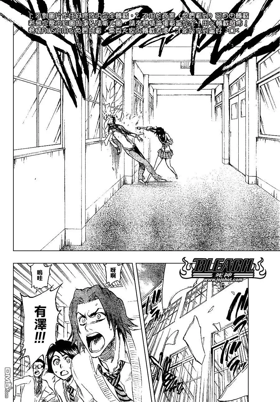 《死神》第239话 第4页