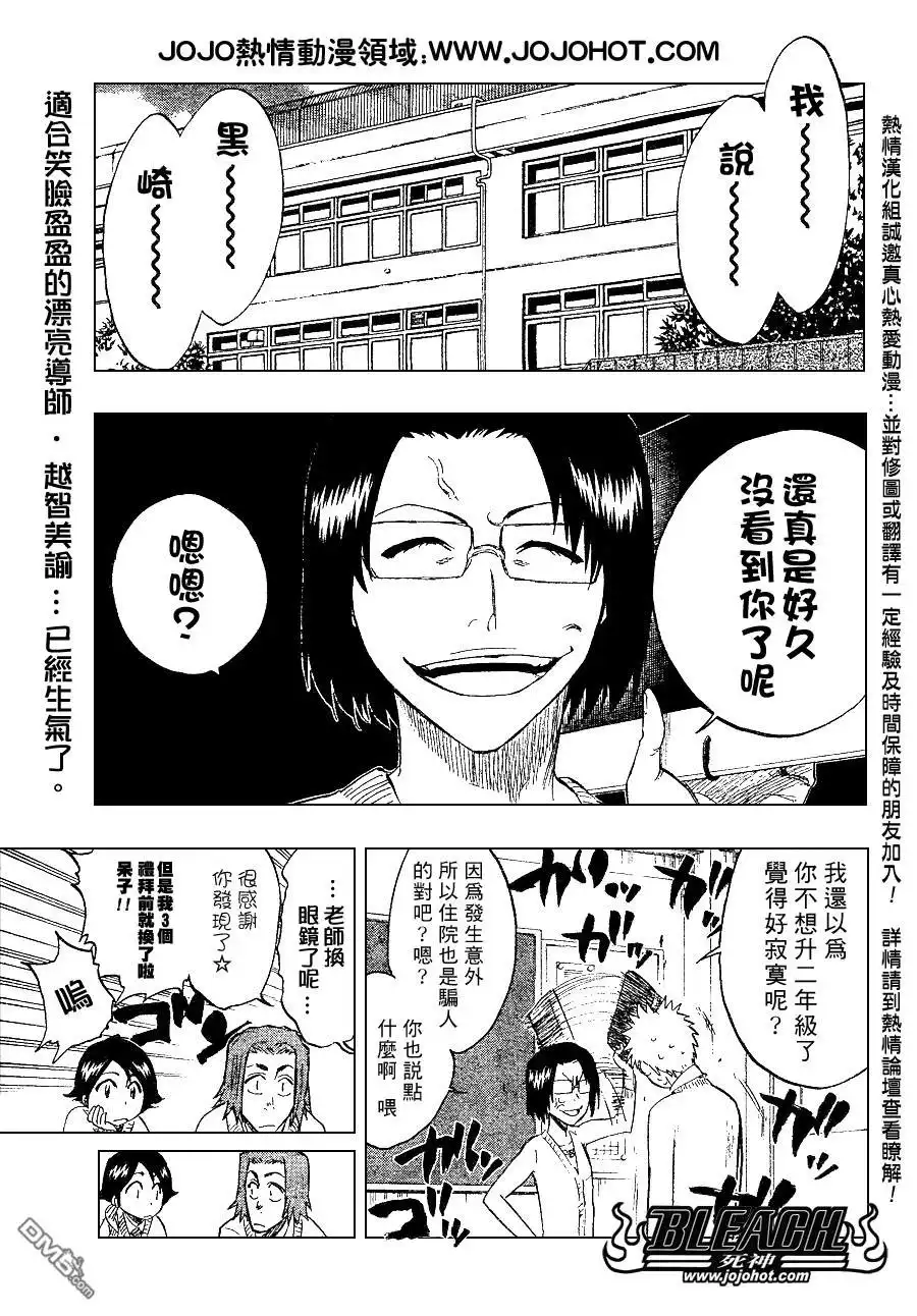 《死神》第239话 第1页