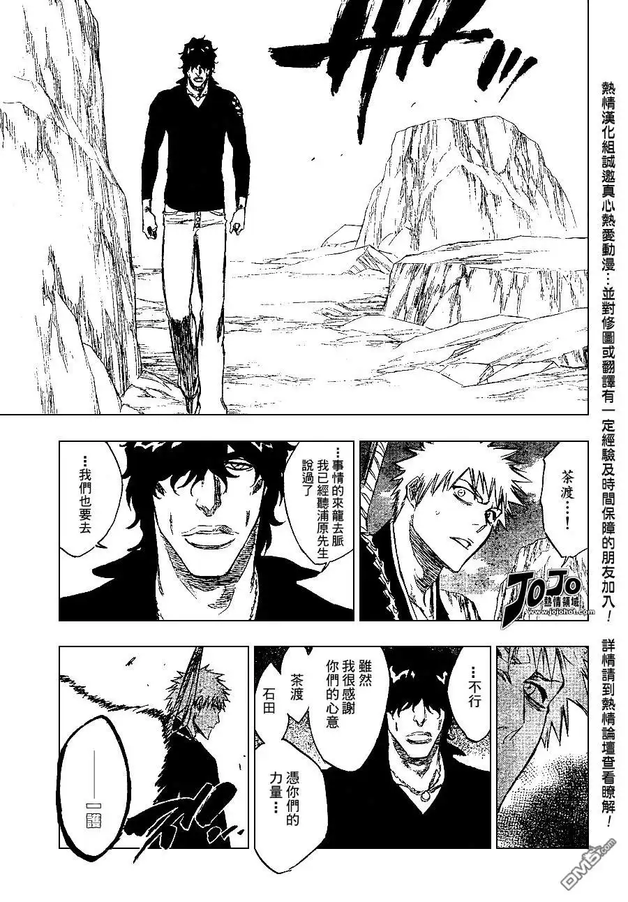 《死神》第239话 第11页