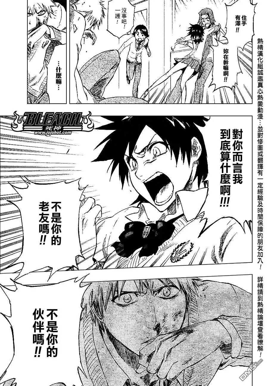《死神》第239话 第5页