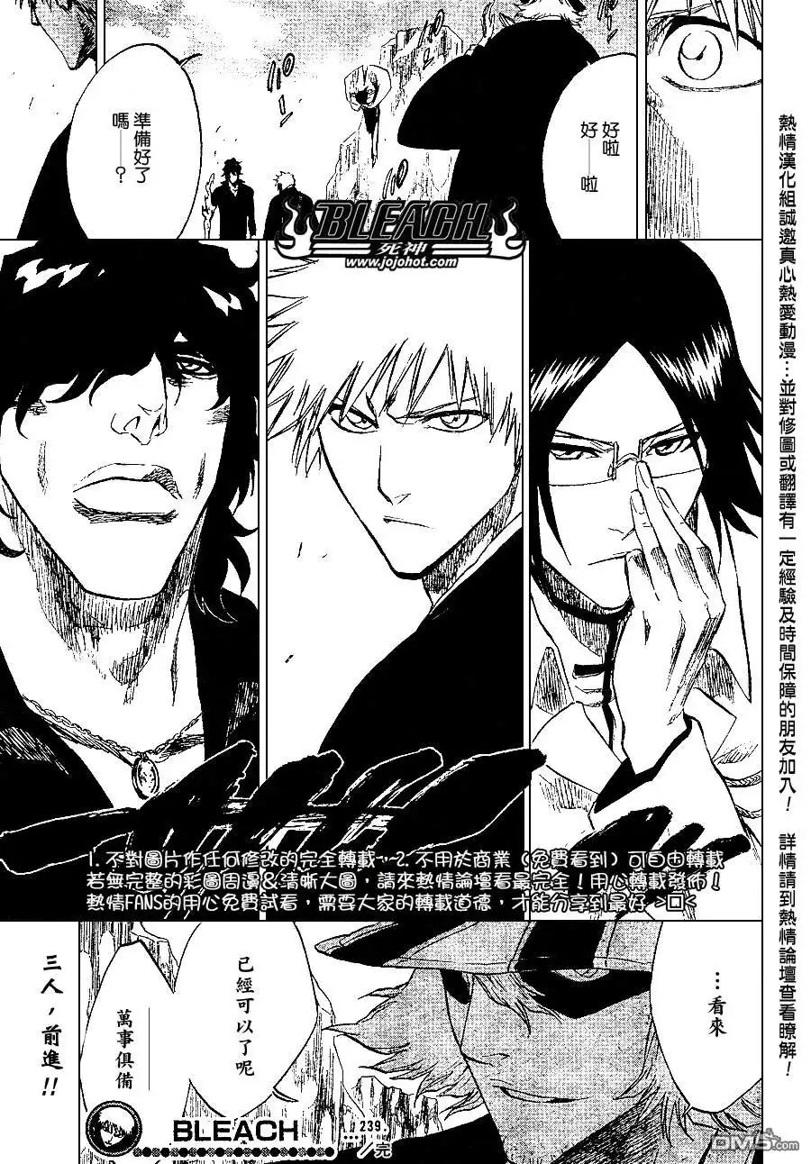 《死神》第239话 第14页