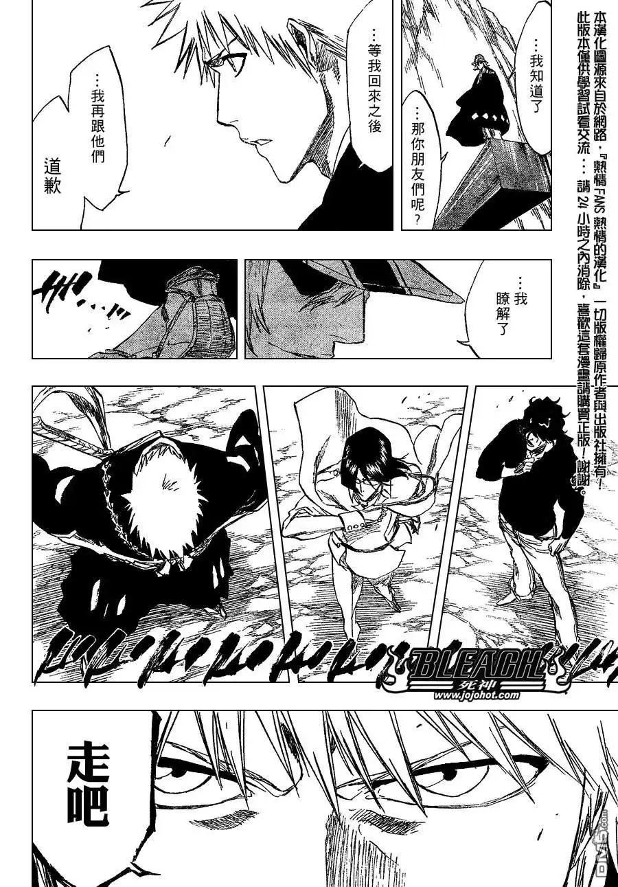 《死神》第240话 第4页