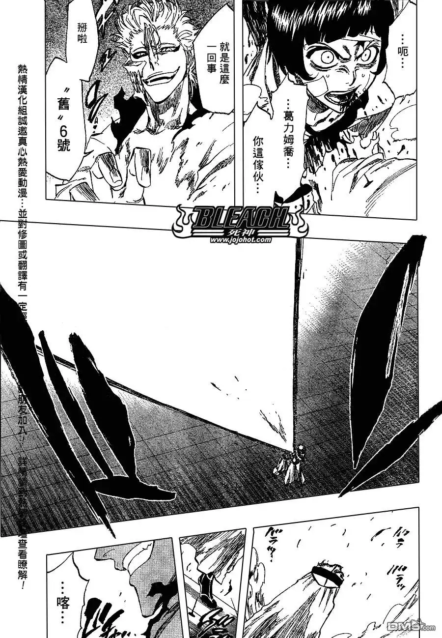 《死神》第240话 第18页