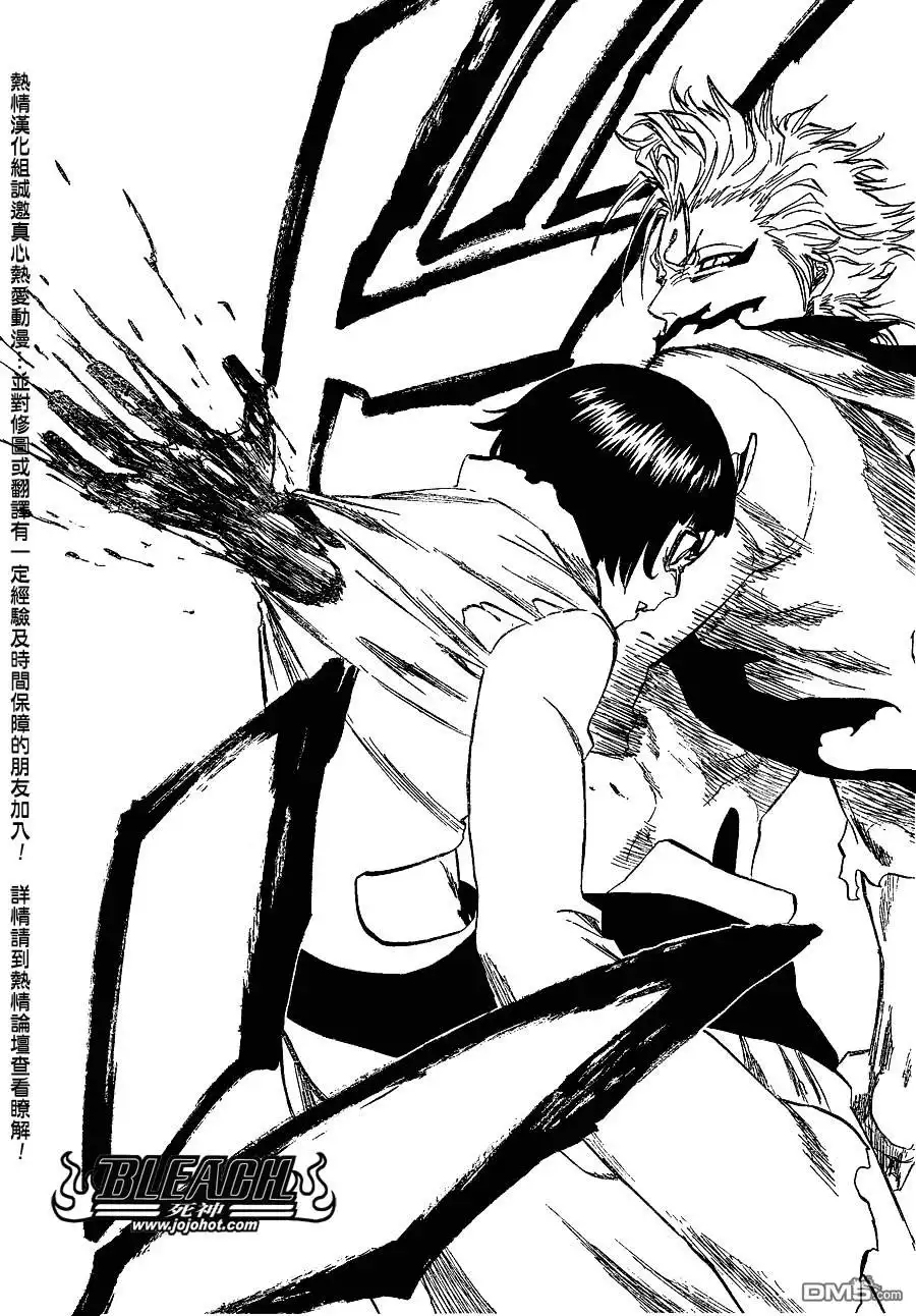 《死神》第240话 第17页