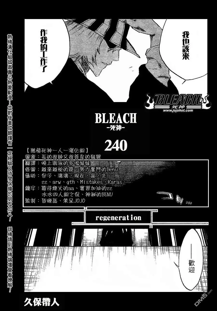 《死神》第240话 第7页
