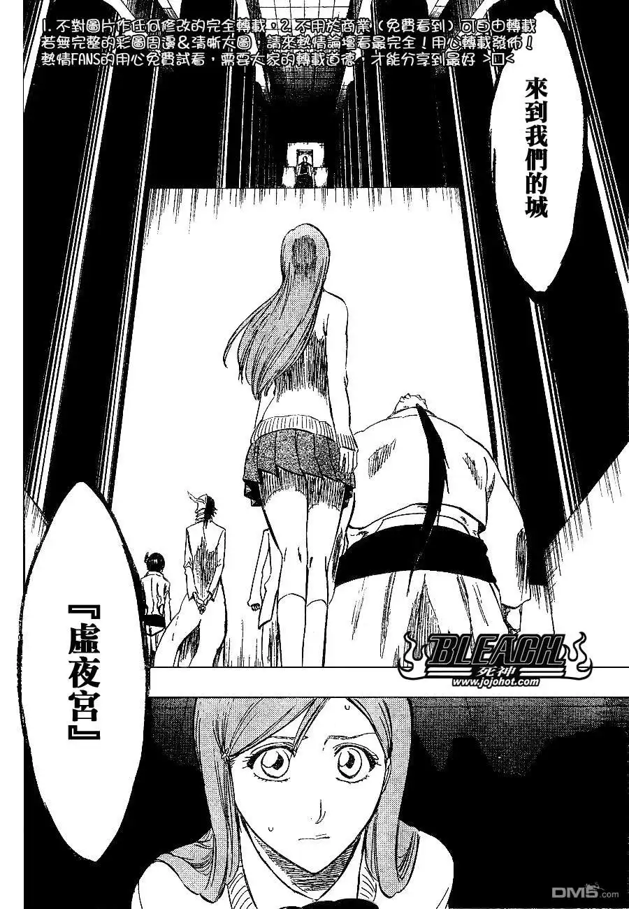 《死神》第240话 第8页