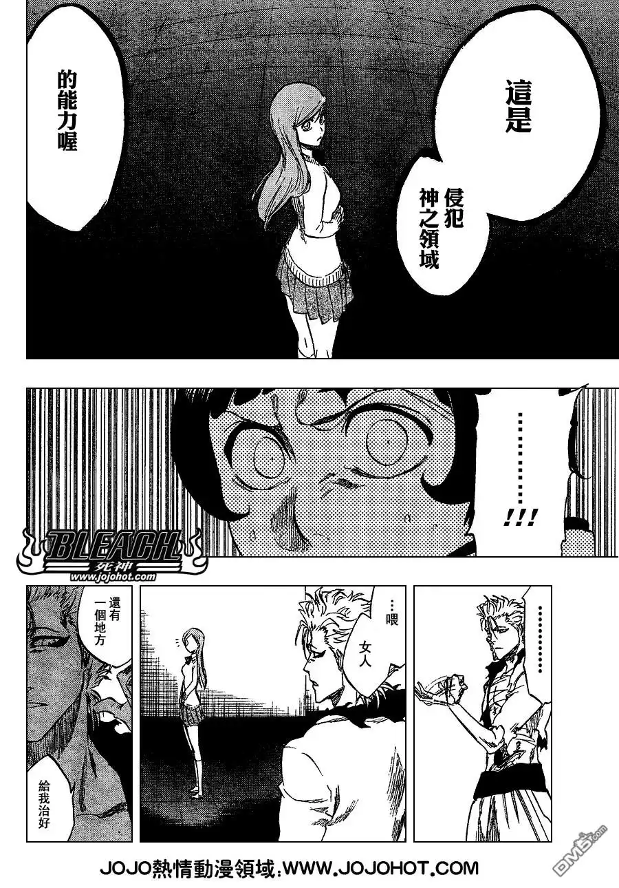 《死神》第240话 第15页