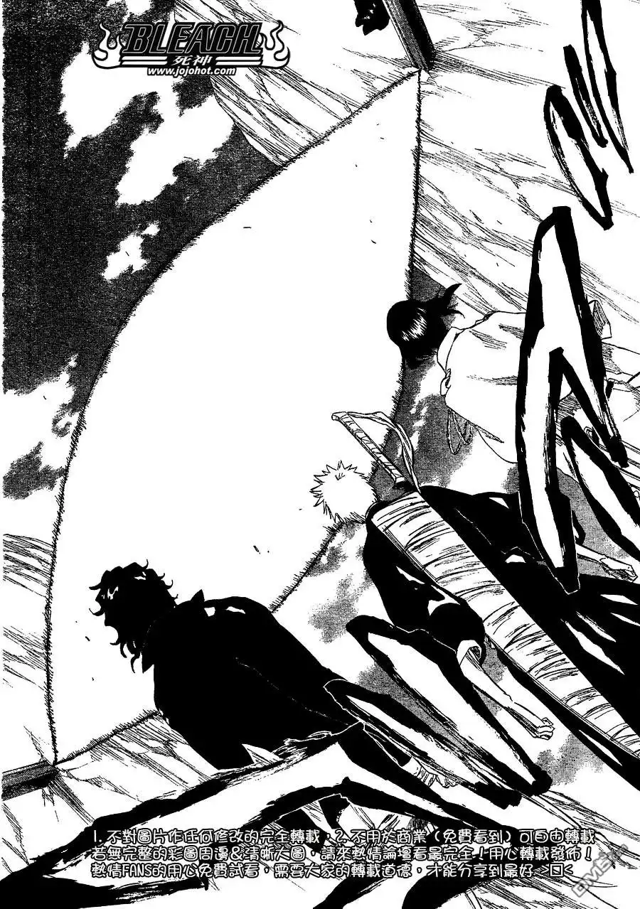 《死神》第240话 第2页