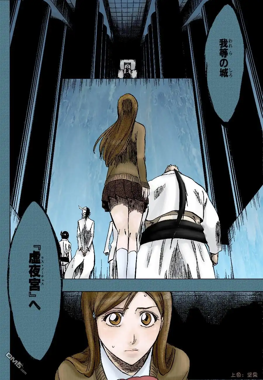 《死神》第240话 第9页