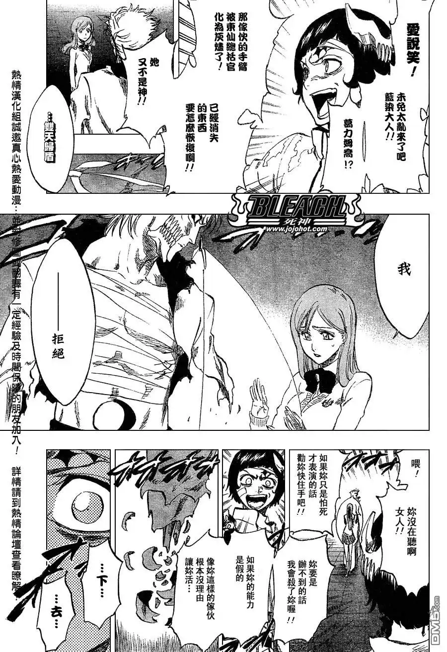 《死神》第240话 第12页