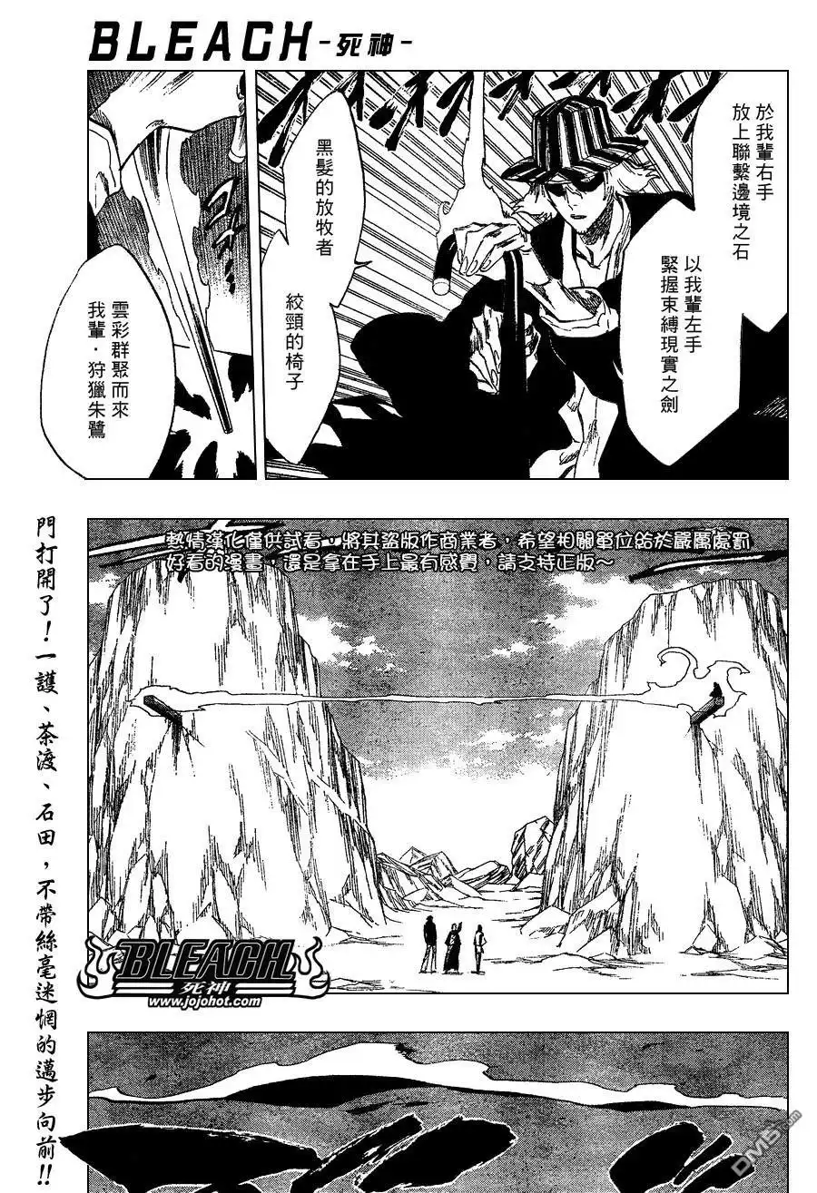 《死神》第240话 第1页