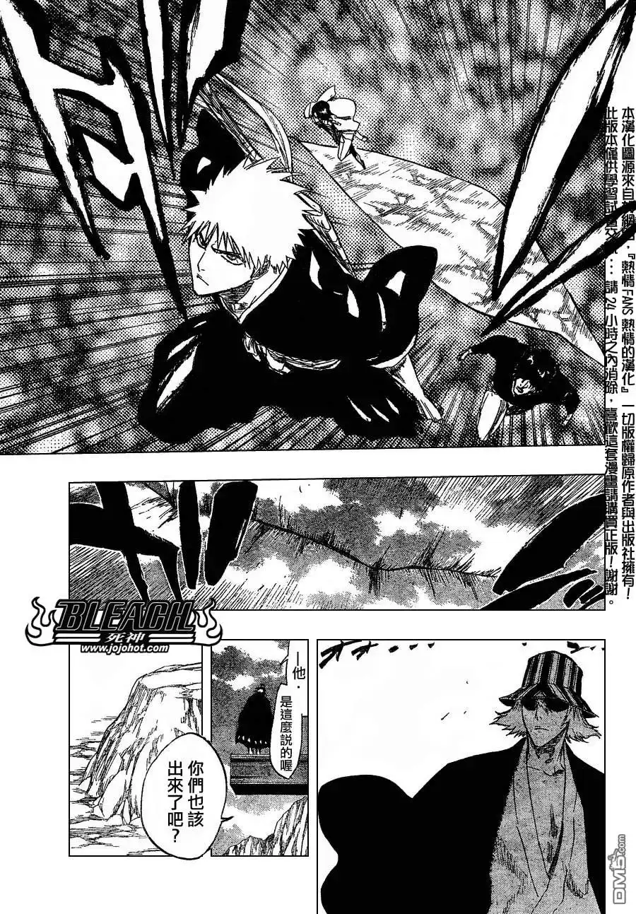 《死神》第240话 第5页