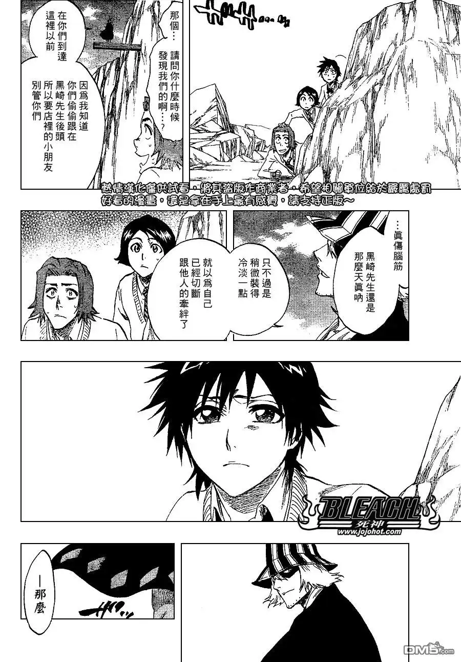 《死神》第240话 第6页