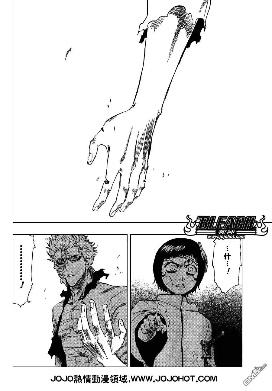 《死神》第240话 第13页