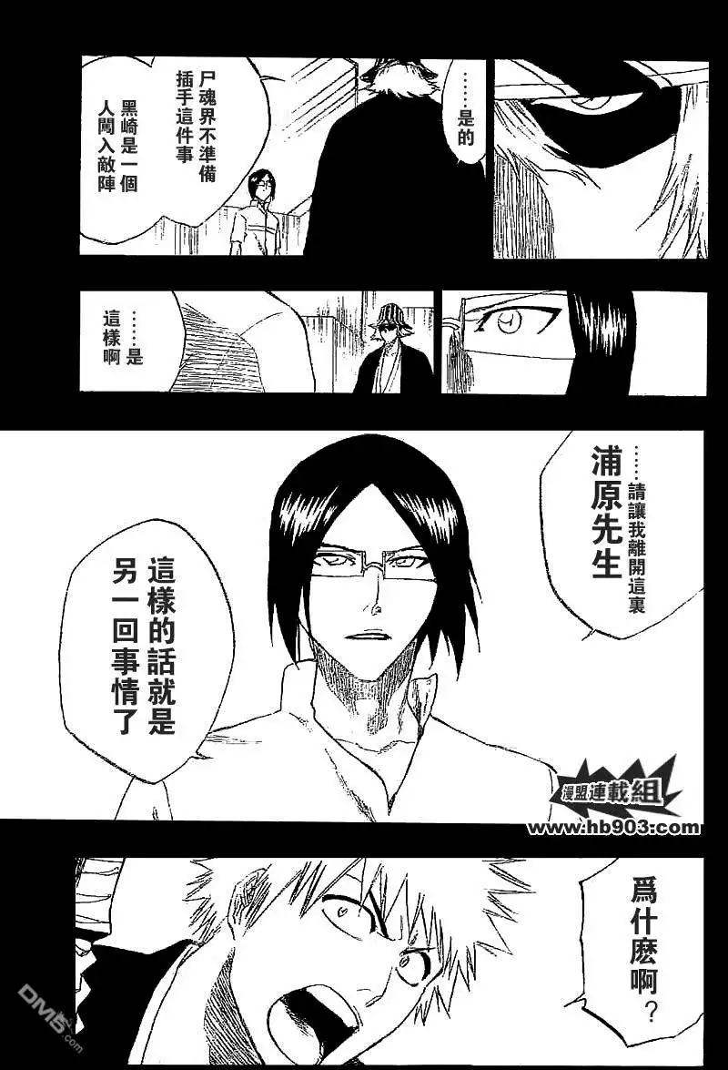 《死神》第241话 第7页