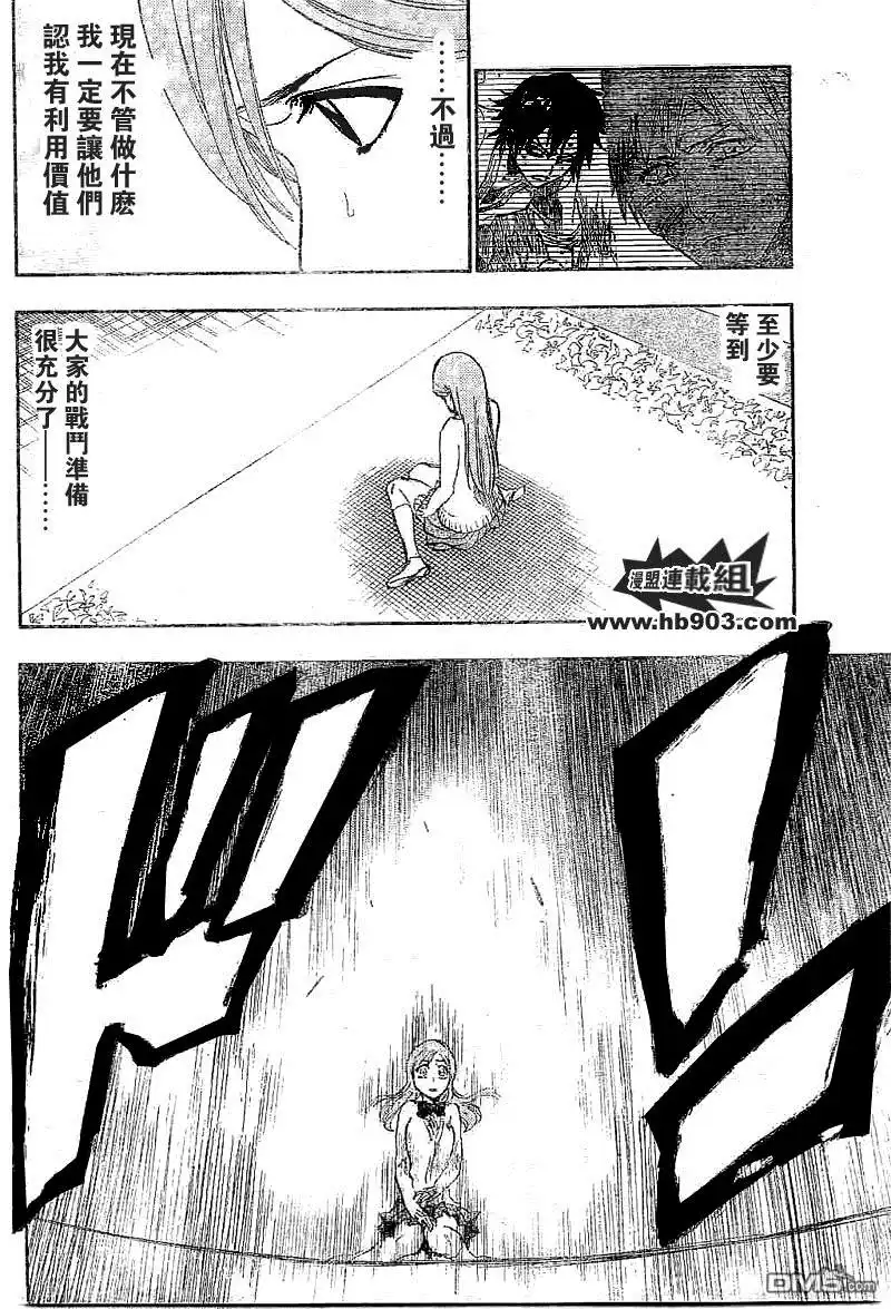 《死神》第241话 第14页