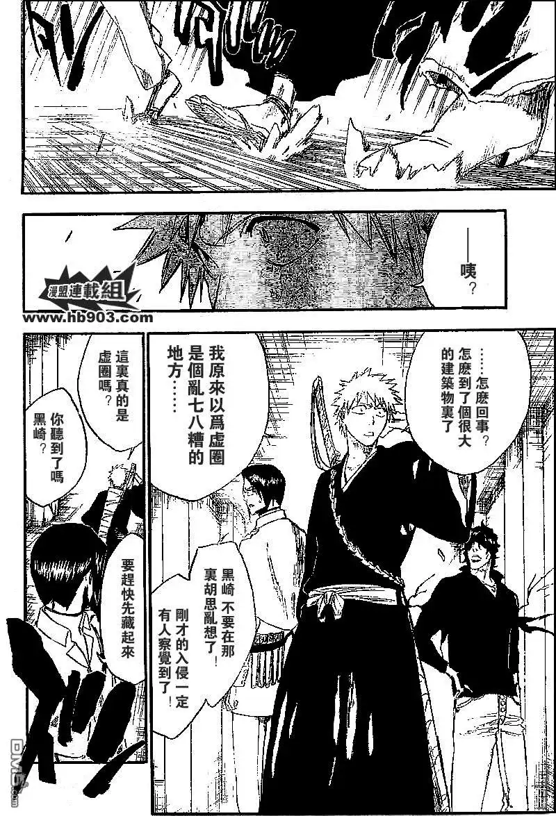 《死神》第241话 第18页