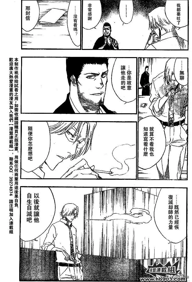 《死神》第241话 第11页