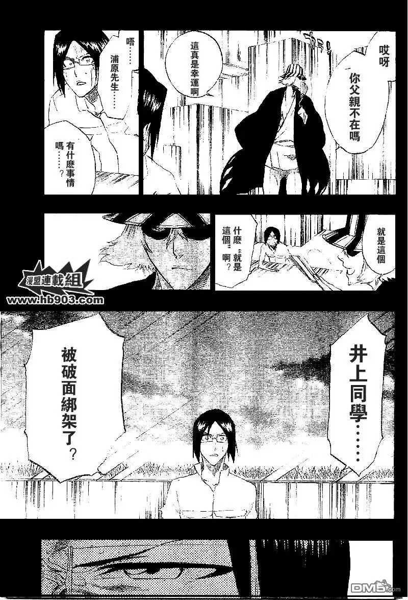 《死神》第241话 第5页