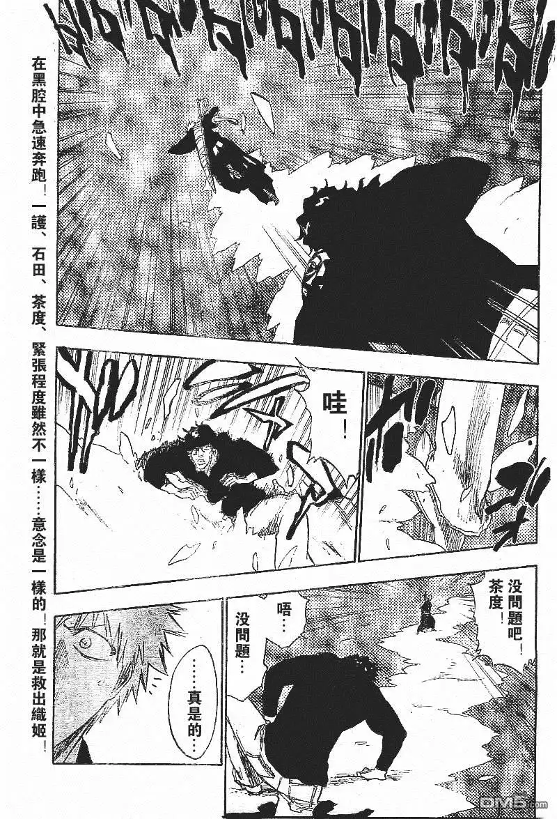 《死神》第241话 第1页