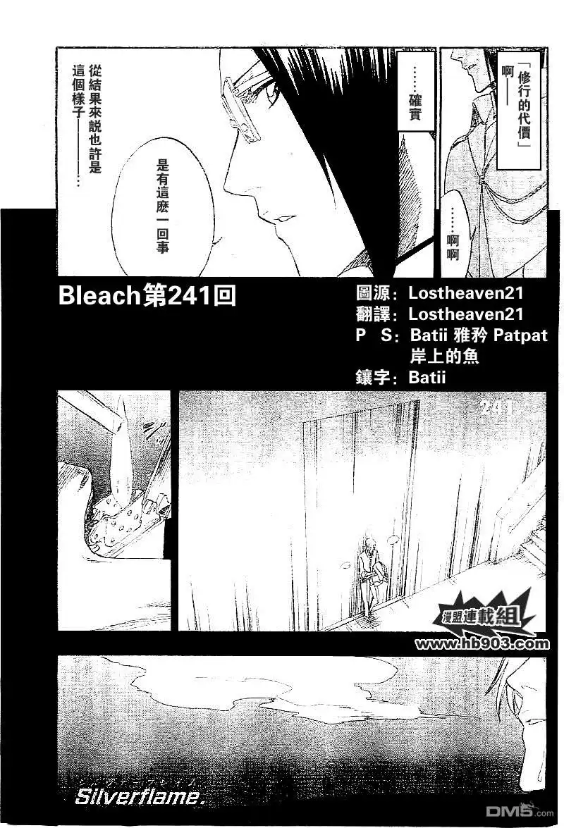 《死神》第241话 第3页