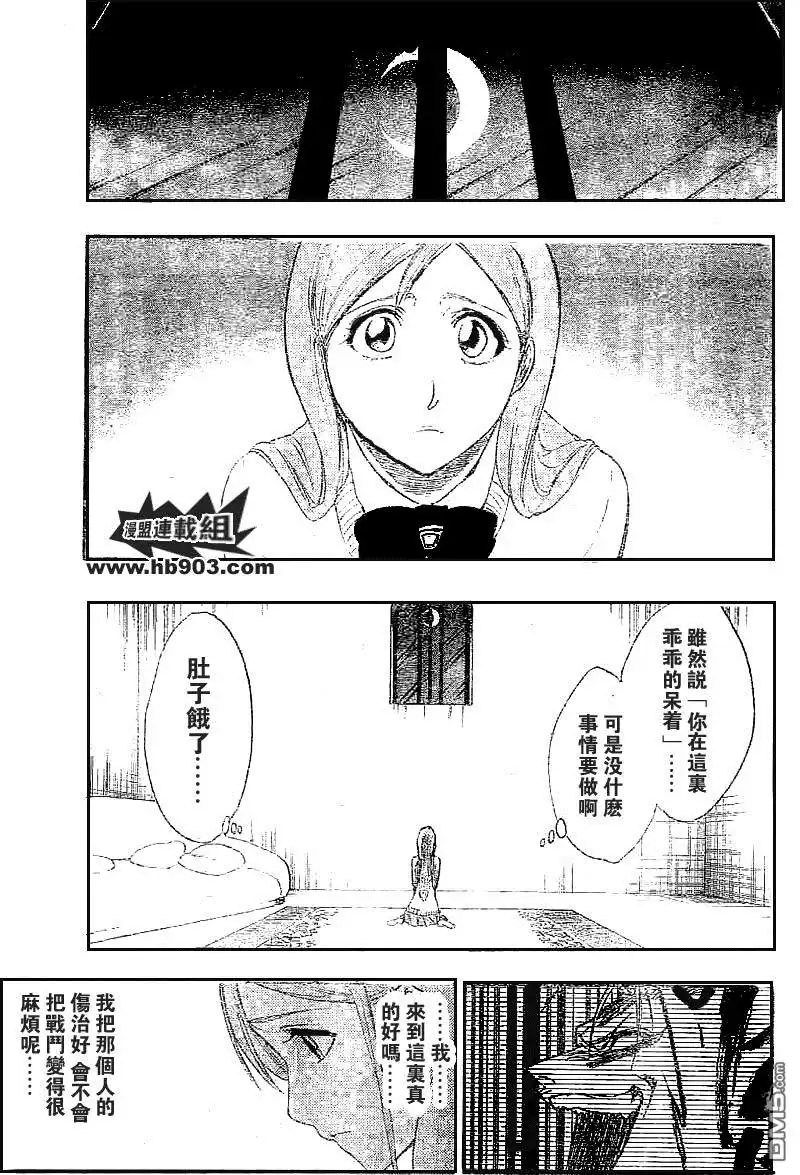 《死神》第241话 第13页