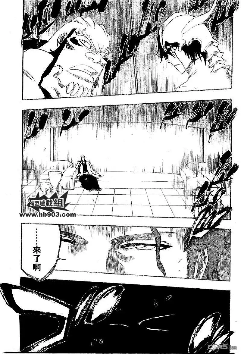 《死神》第241话 第15页