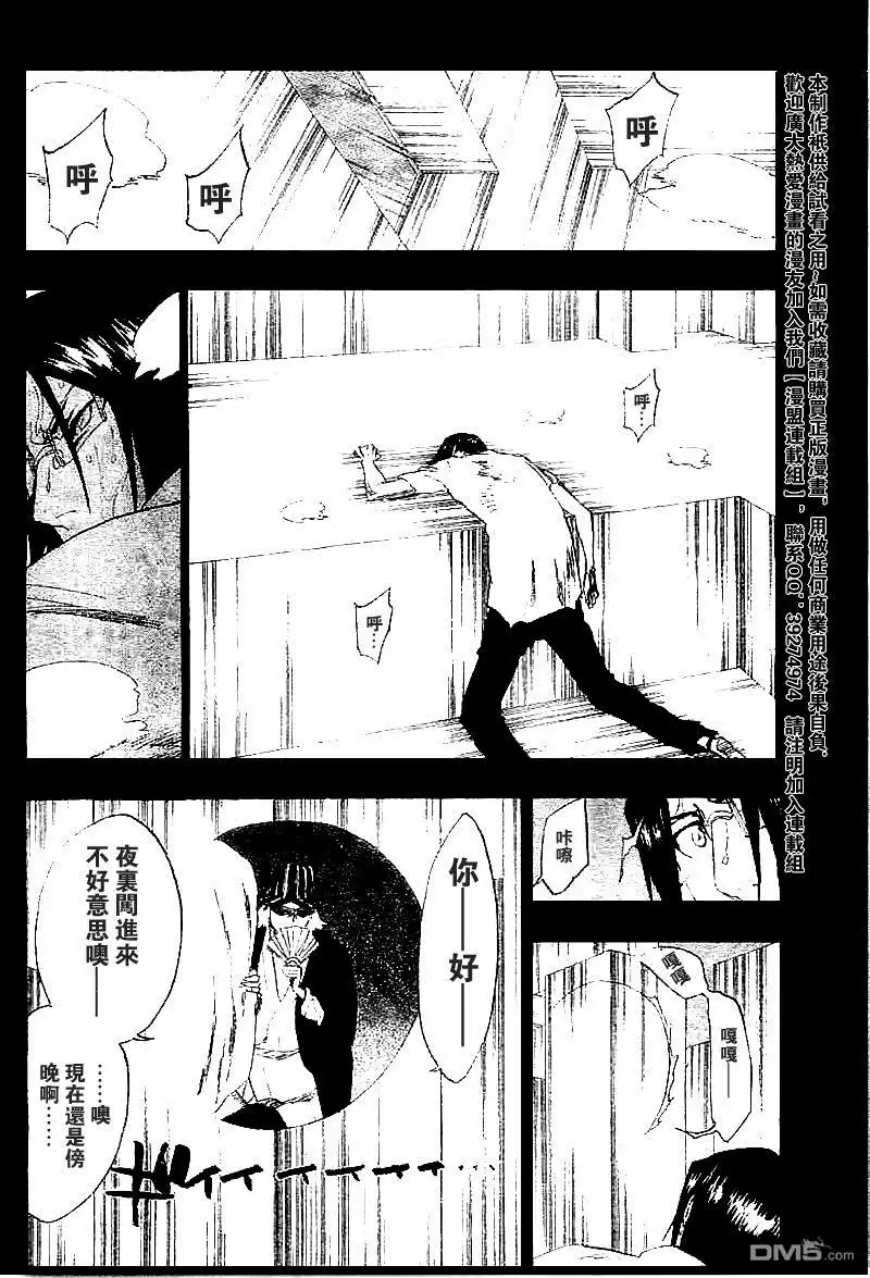 《死神》第241话 第4页