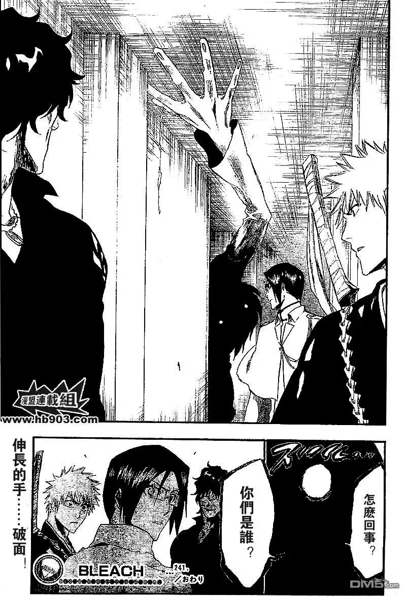 《死神》第241话 第19页