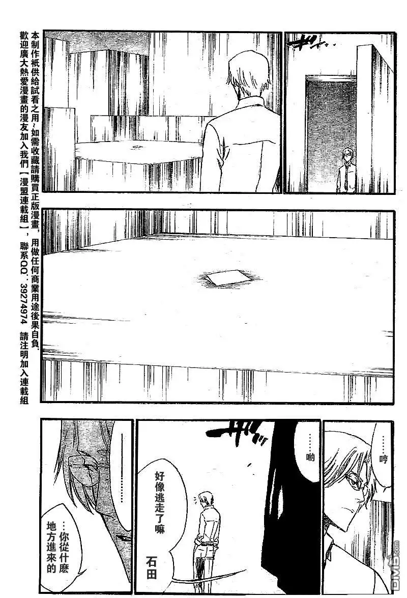 《死神》第241话 第9页