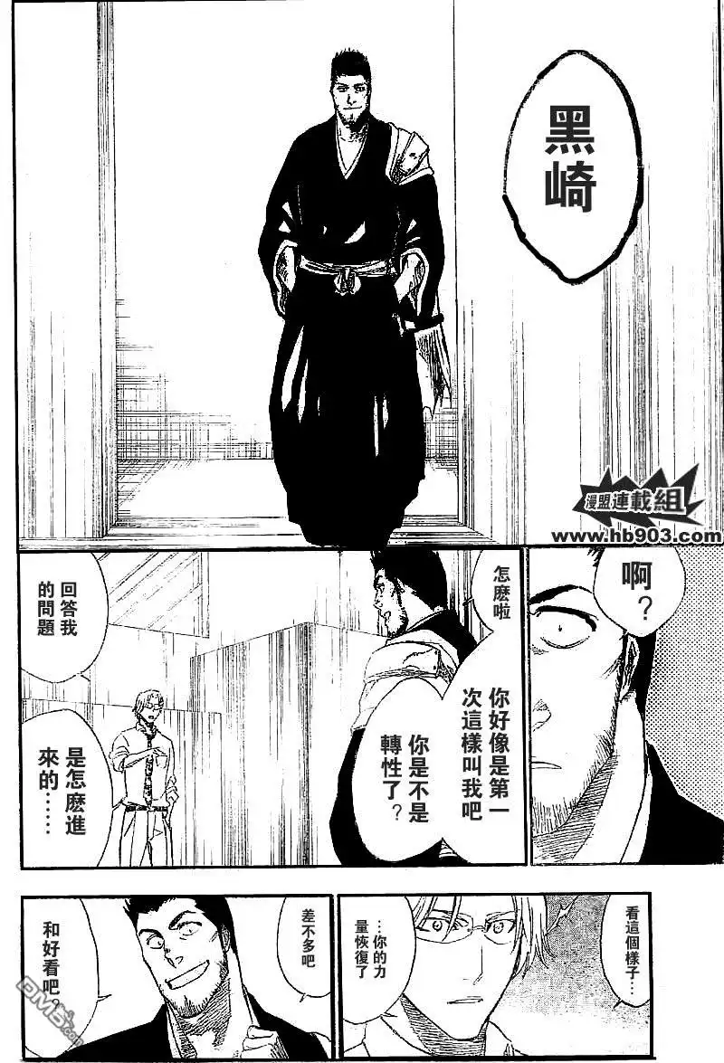 《死神》第241话 第10页