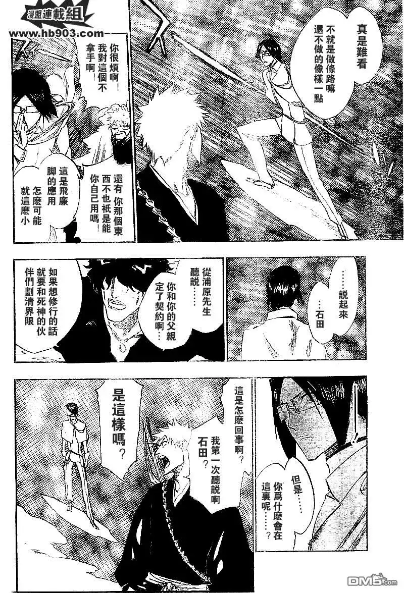 《死神》第241话 第2页