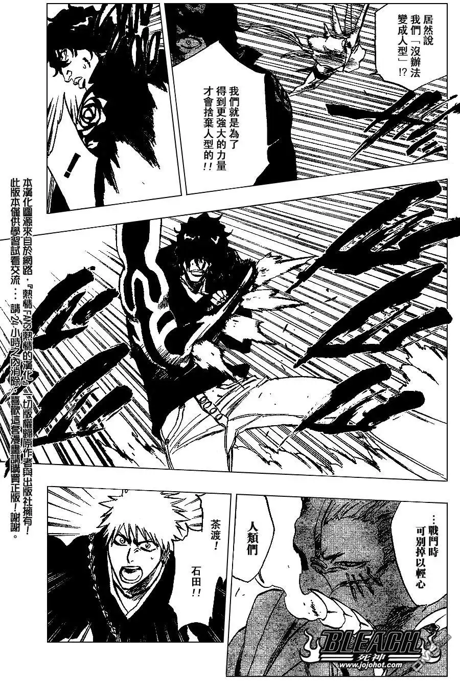 《死神》第242话 第13页