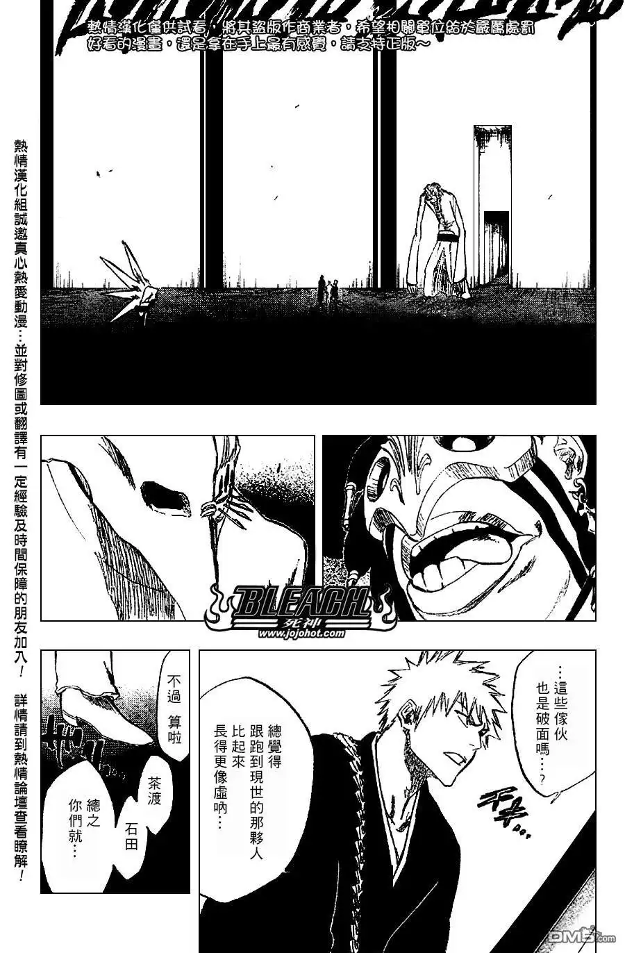 《死神》第242话 第7页