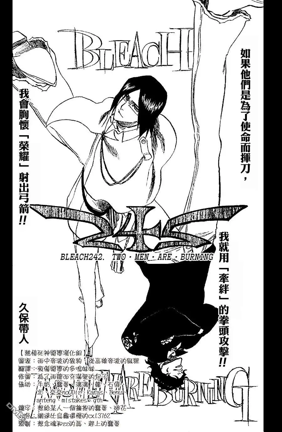 《死神》第242话 第6页