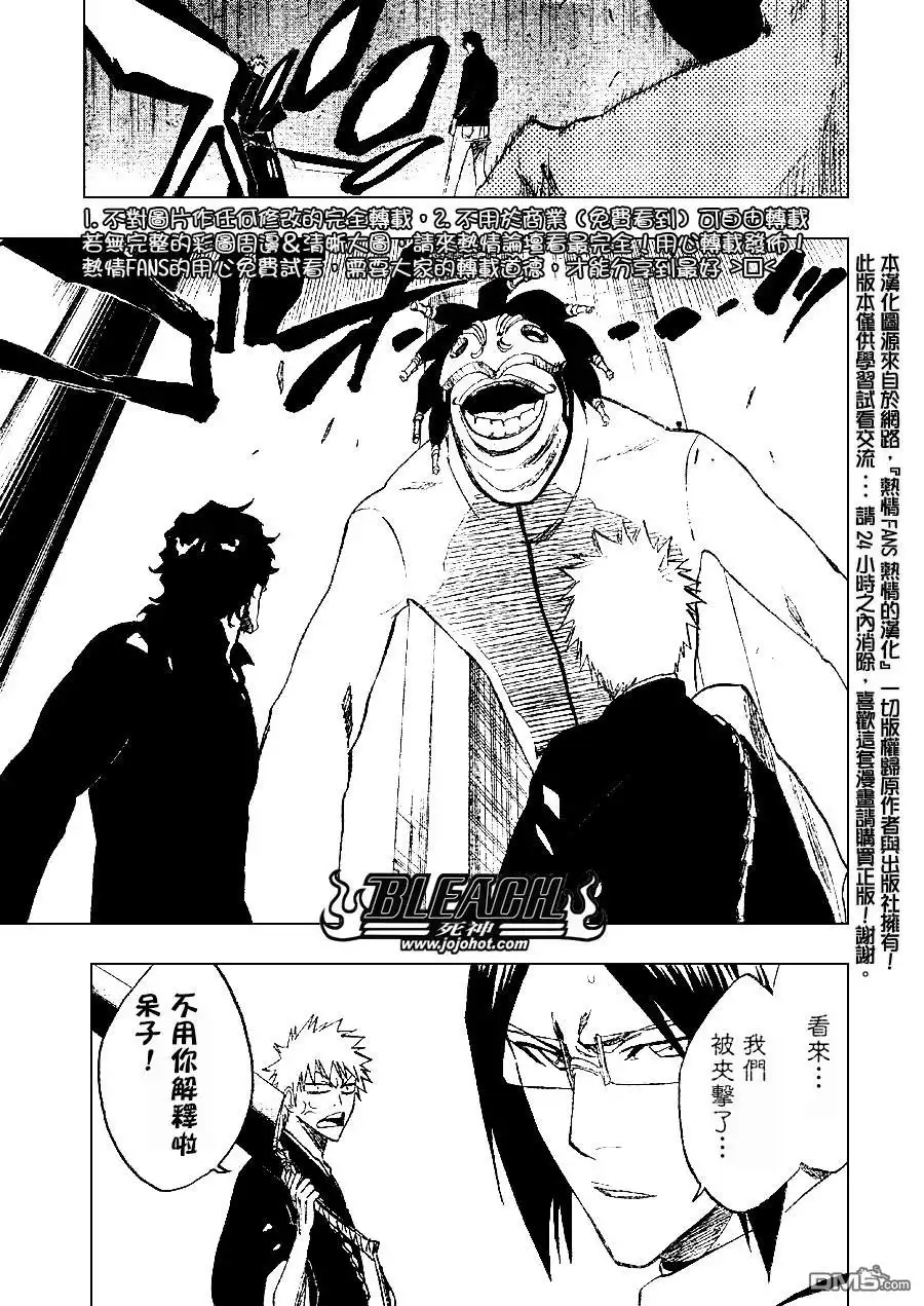 《死神》第242话 第5页