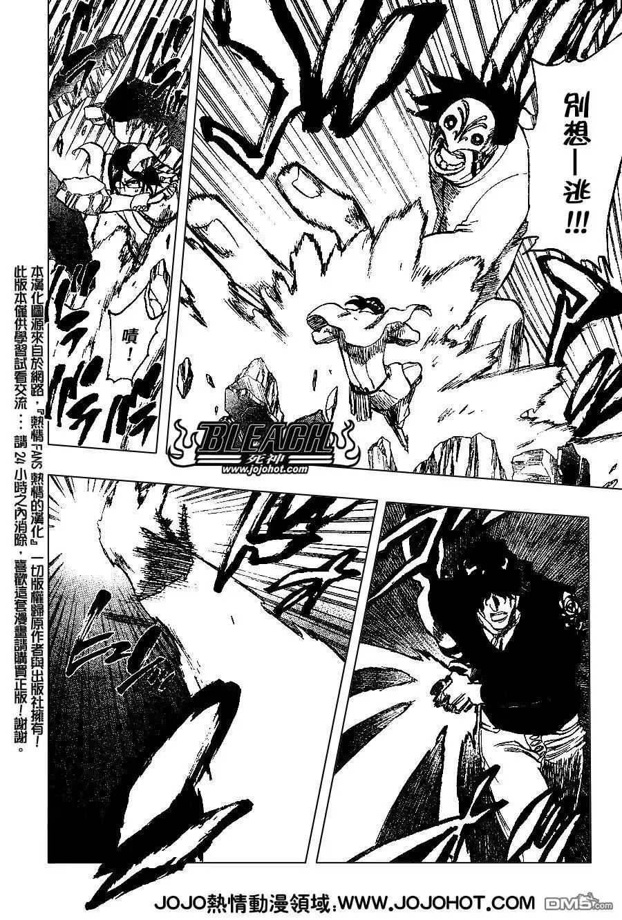 《死神》第242话 第12页