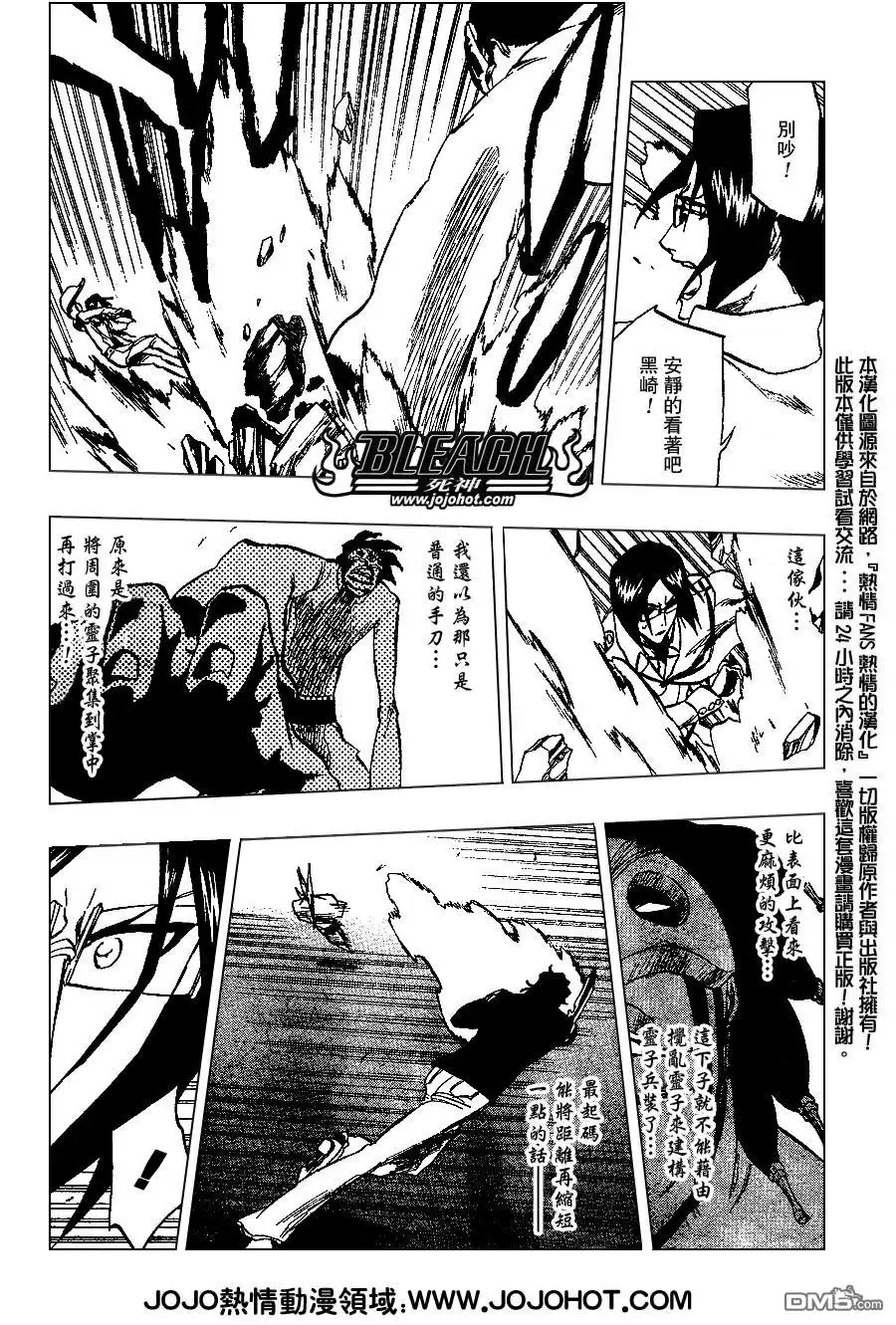 《死神》第242话 第14页