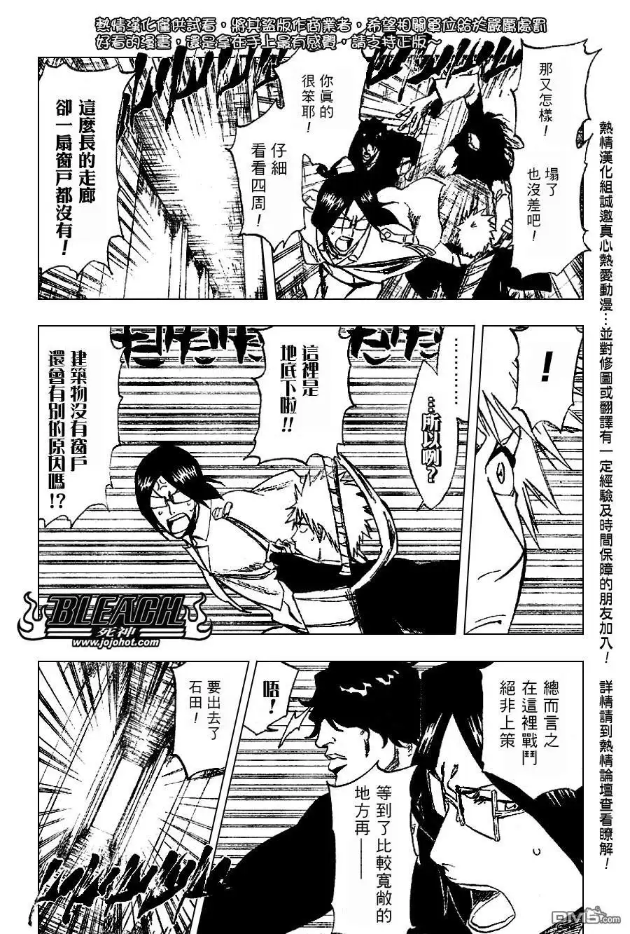 《死神》第242话 第2页