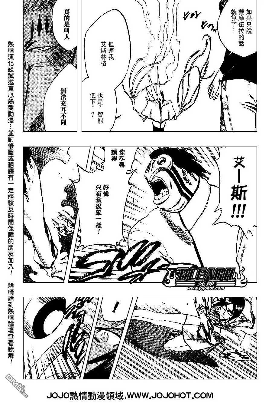 《死神》第242话 第11页