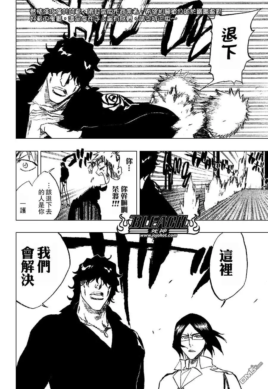 《死神》第242话 第8页