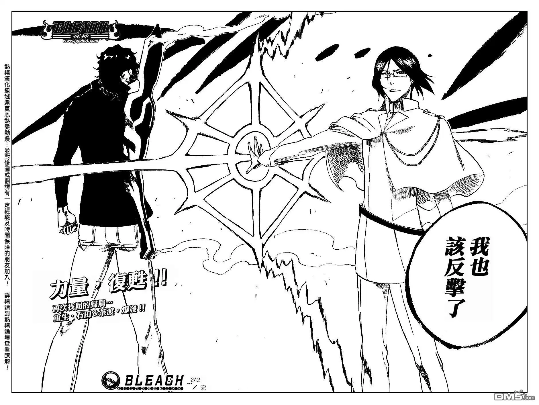 《死神》第242话 第18页