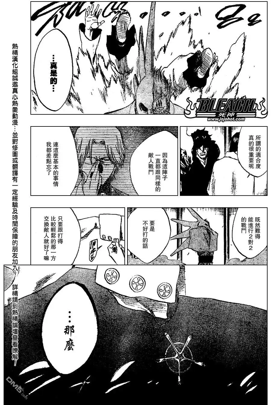 《死神》第242话 第17页