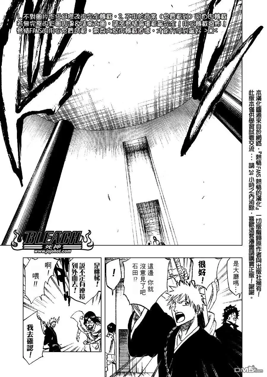 《死神》第242话 第3页