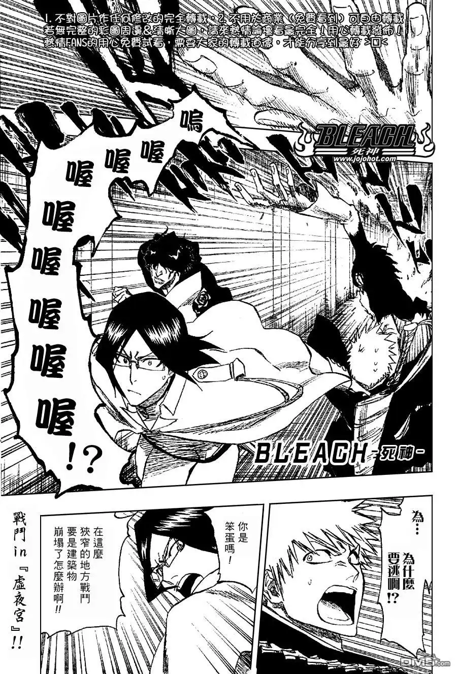 《死神》第242话 第1页