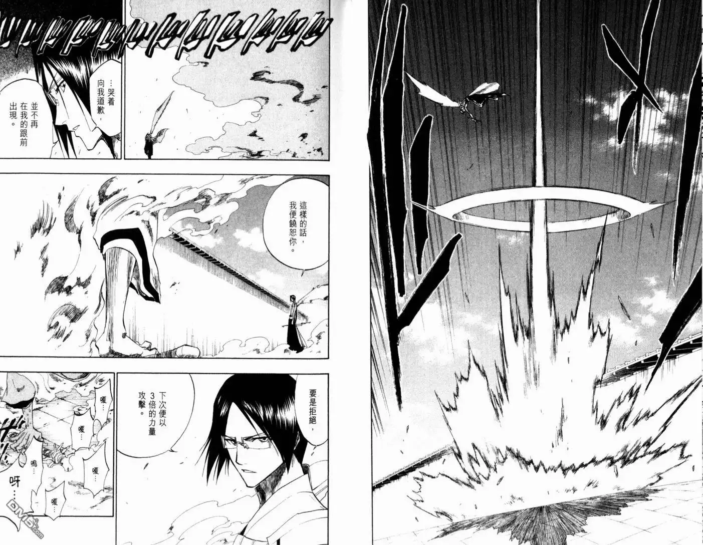 《死神》第15卷 第22页