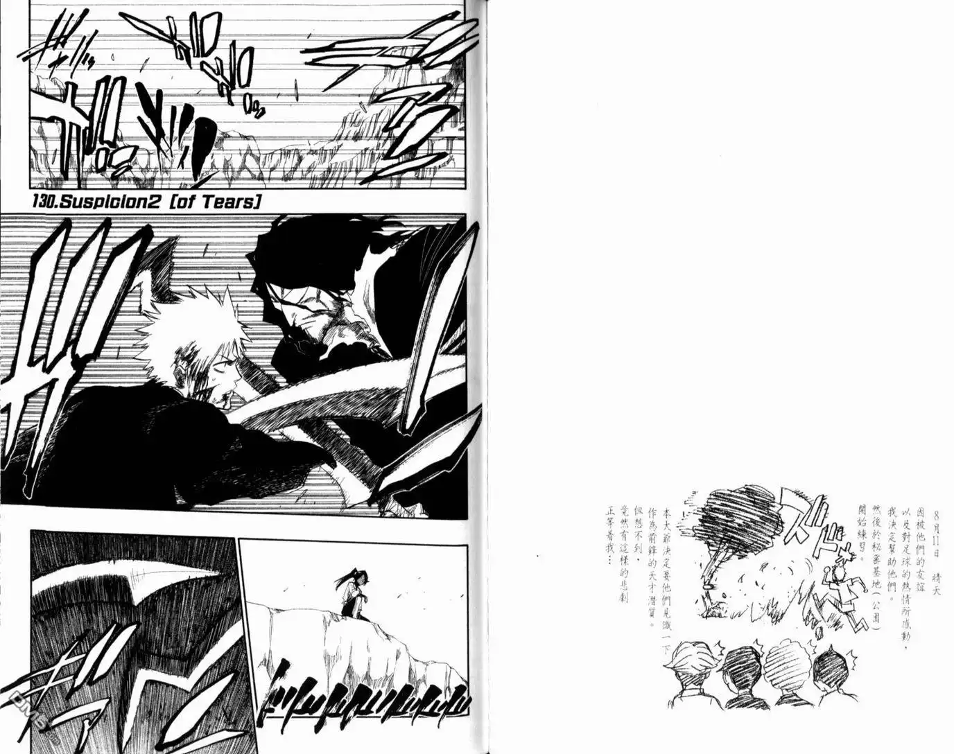 《死神》第15卷 第67页